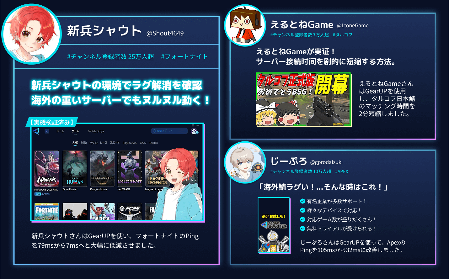 Crush Lag & Level Up