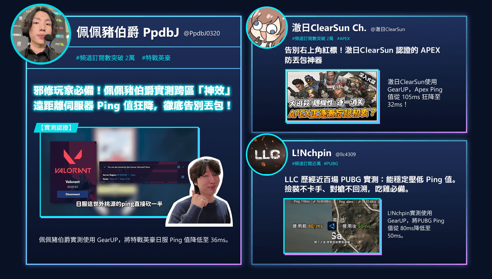 Crush Lag & Level Up