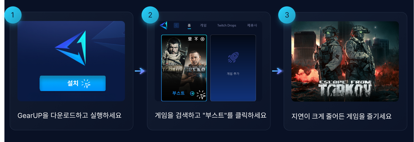 Crush Lag & Level Up