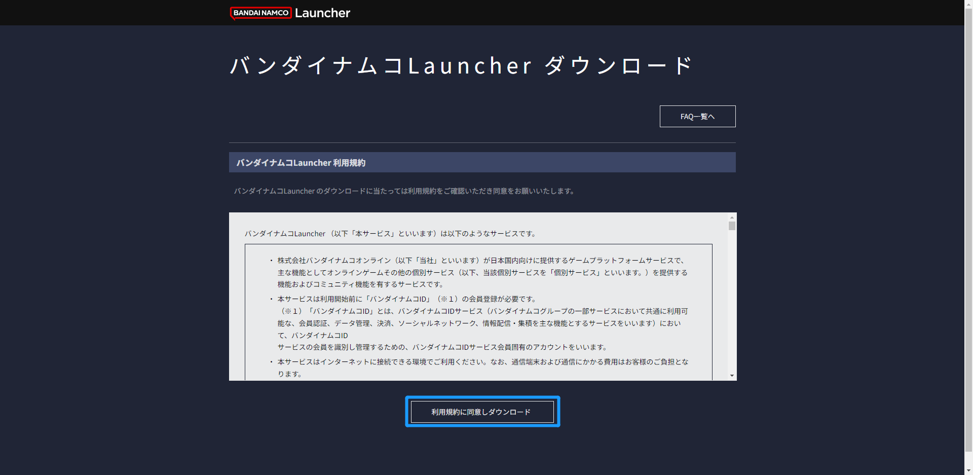 How to Download & Install Blue Protocol