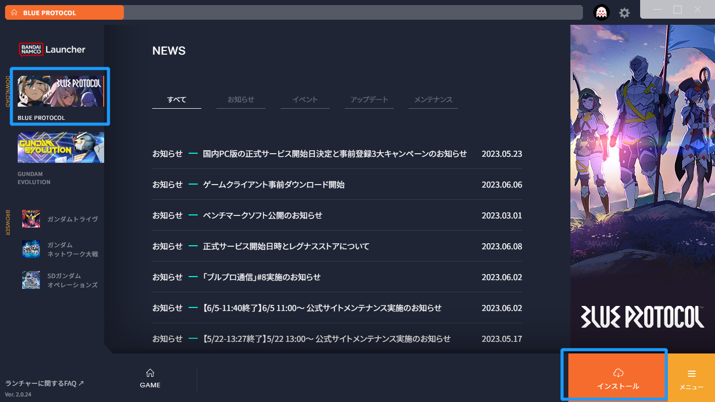 Blue Protocol, Software