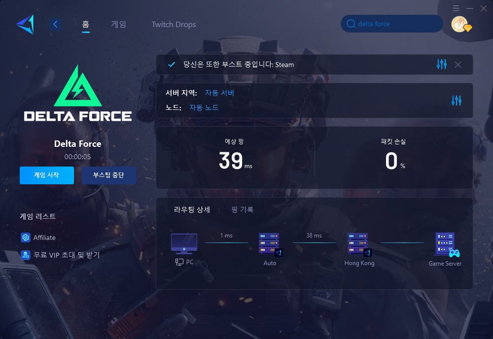 Delta Force 서버 변경 가이드-img 4