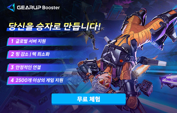 Apex Legends 게임 VPN