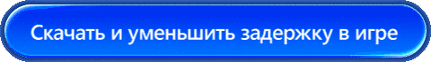 Скачать GearUP Booster