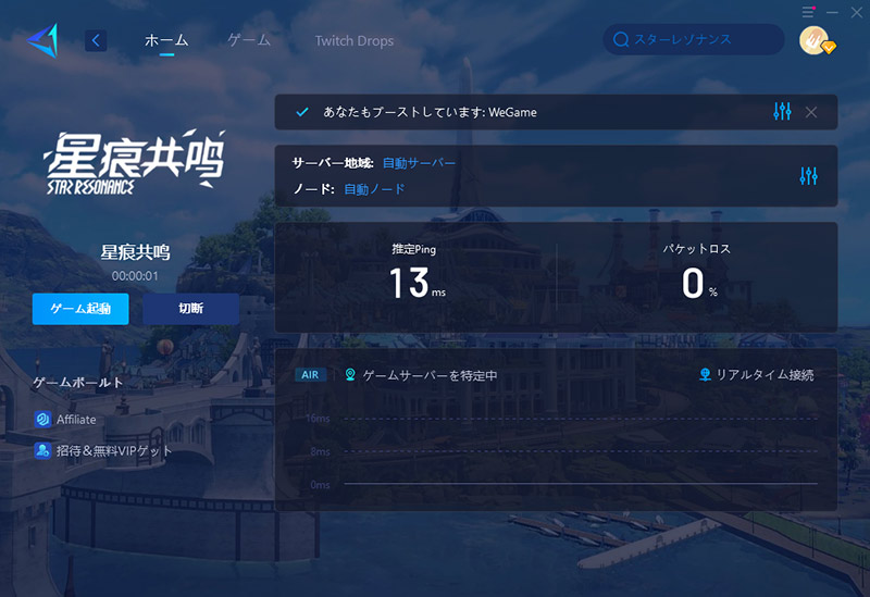 ブループロトコル：スターレゾナンスでラグを修正する方法