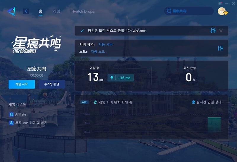 블루 프로토콜: 스타 레조넌스 에서 랙을 해결하는 방법