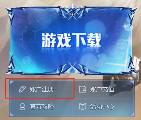 How to Register an Aion China Account?