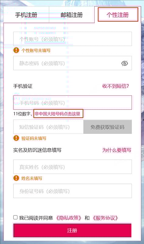 How to Register an Aion China Account?