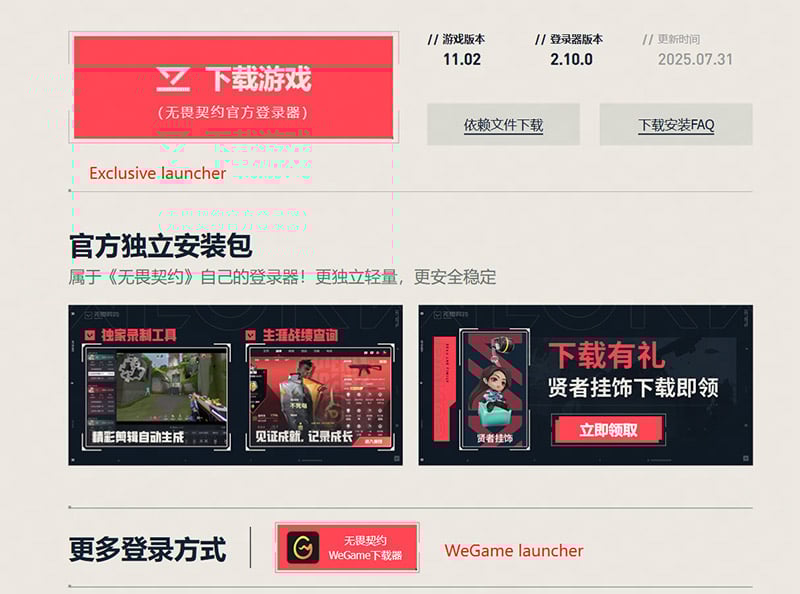 Download the Valorant Client