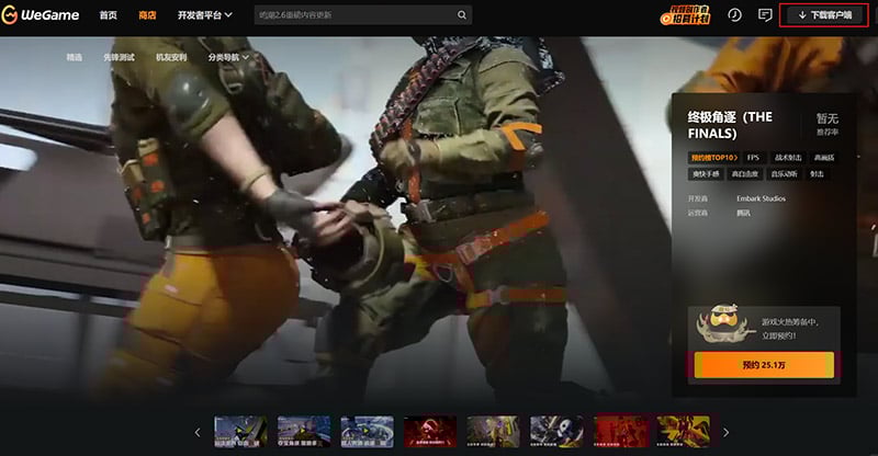 How to Play on China Server in The Finals