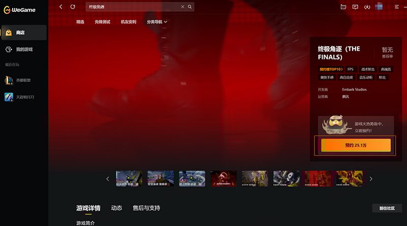 How to Play on China Server in The Finals