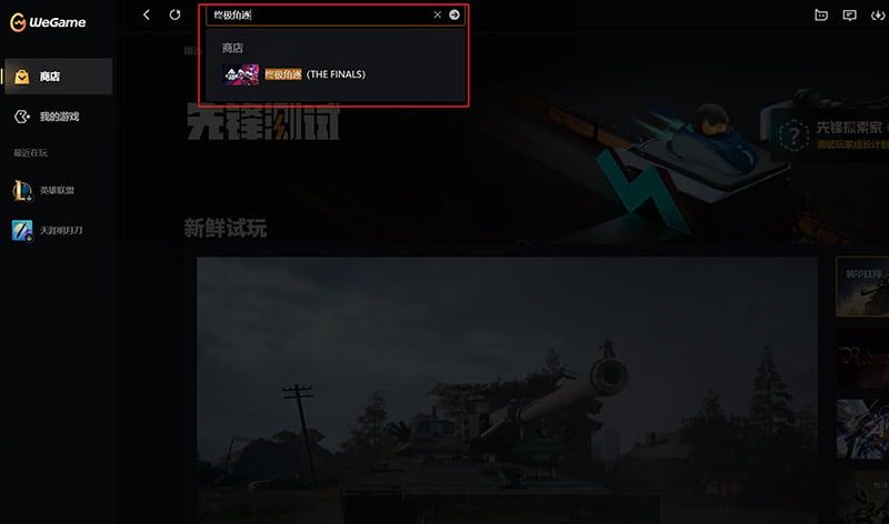 How to Play on China Server in The Finals