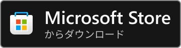 Microsoft Store から Windows 版 GearUP をダウンロード