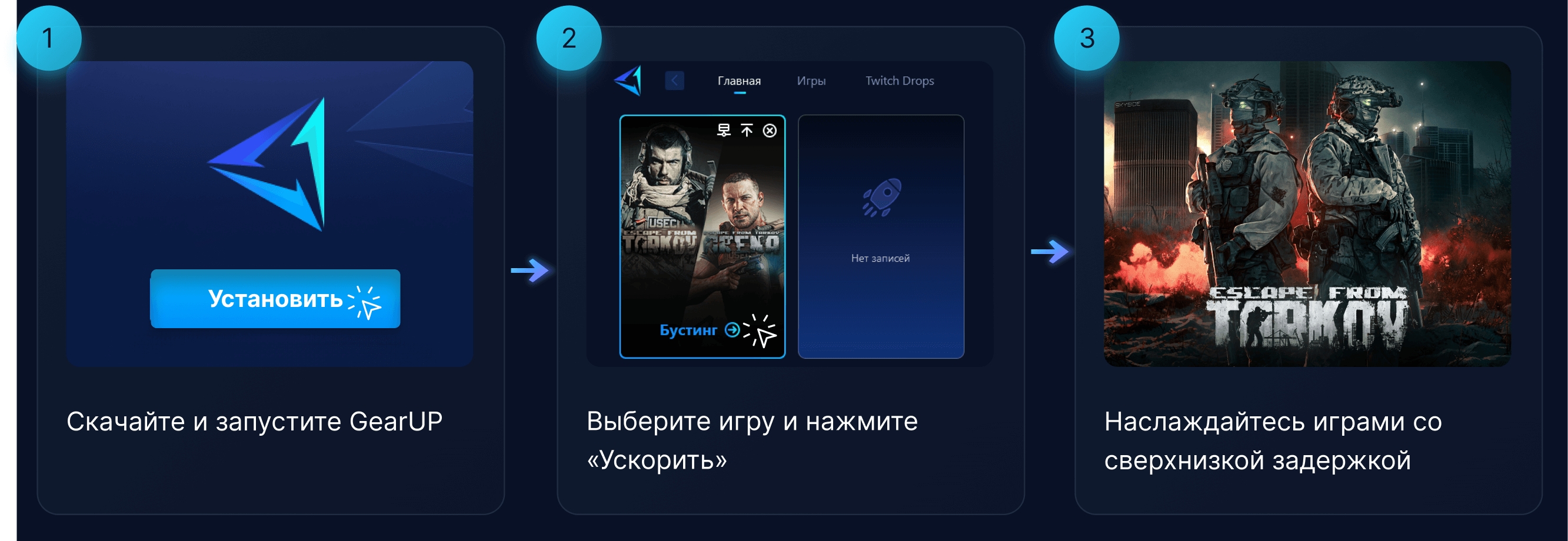 Crush Lag & Level Up